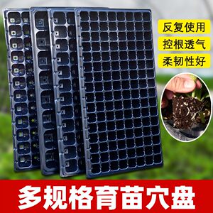 
Seedling tray Seedling pots and pots, plastic cup planting artifact Nutrition bowl Vegetable breeding cutting box Agricultural tray pots