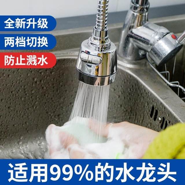 Kitchen wash basin faucet splash-proof artifact universal extender joint pressurized filter water purifier leakage-proof universal