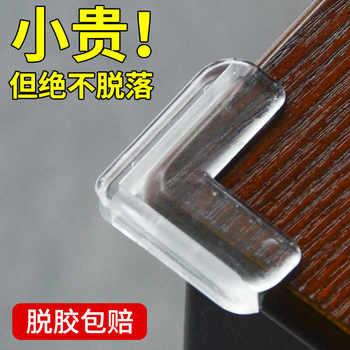 Children's anti-collision corner table edge safety protective cover