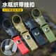Outdoor water bottle buckle, mountain climbing buckle hook, mineral water bottle lanyard, bottle belt, backpack, quick hook buckle, load-bearing hiking
