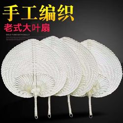 Old-Fashioned Hand-Woven Summer Large Fan, Mosquito-Repelling Banana Fan, Elderly Sunflower Fan, Handmade Fan for Summer Children