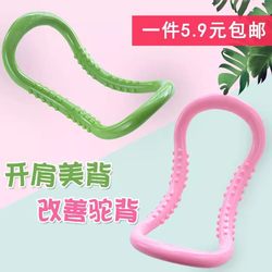 Yoga Ring Shoulder Opener, Back Stretching Ring, Shoulder Beautifying Stretching Equipment, Back Training, Beautiful Back, Fitness Stretching Ring, Slimming Shoulder Massage