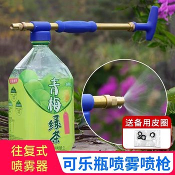Pulling pumping sprayer beverage noble water
