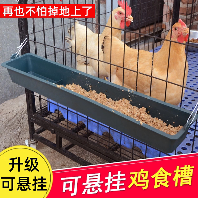 Chicken food trough long-shaped trough feeder duck goose feed chicken trough chicken feed poultry breeding equipment feeder