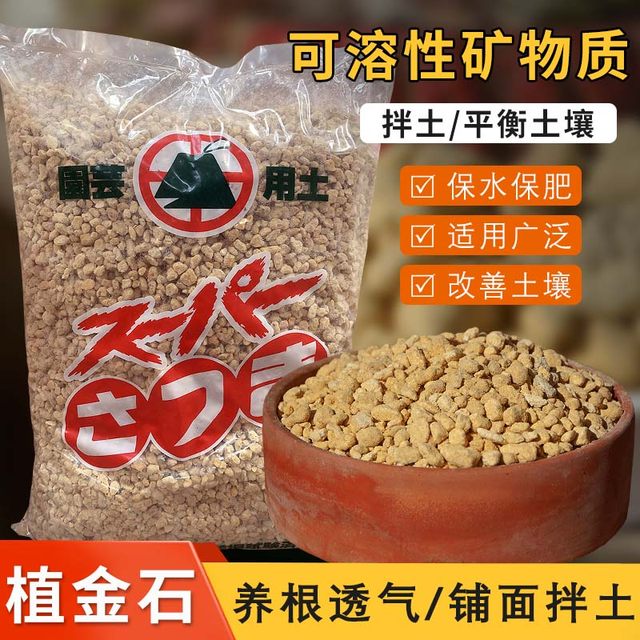 Special stone for planting gold stone orchid, Japan imported original granular stone Satsuma earth orchid paving mixed soil nutritious soil