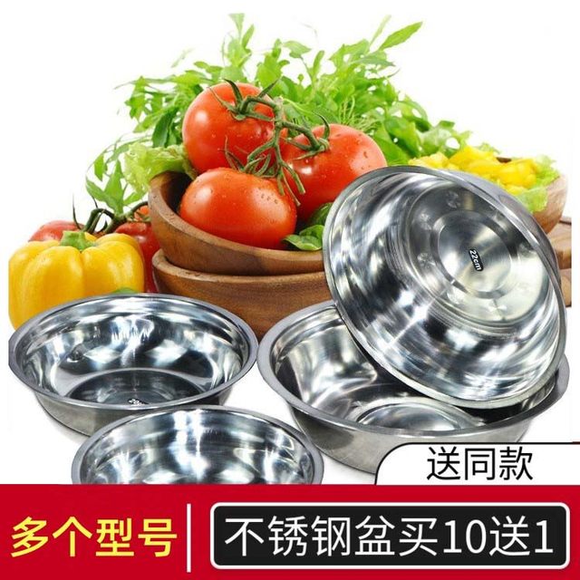 Stainless steel basin stainless steel soup basin oil basin large soup basin vegetable basin household baking basin egg beating basin seasoning basin