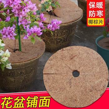 Round coconut brown flower pot cover soil rainproof cover