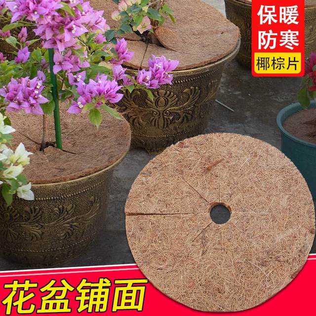 Coconut palm mat flower pot paving natural coconut shred plant decoration round palm sheet weed protection root mulch gasket potted flower pot cover