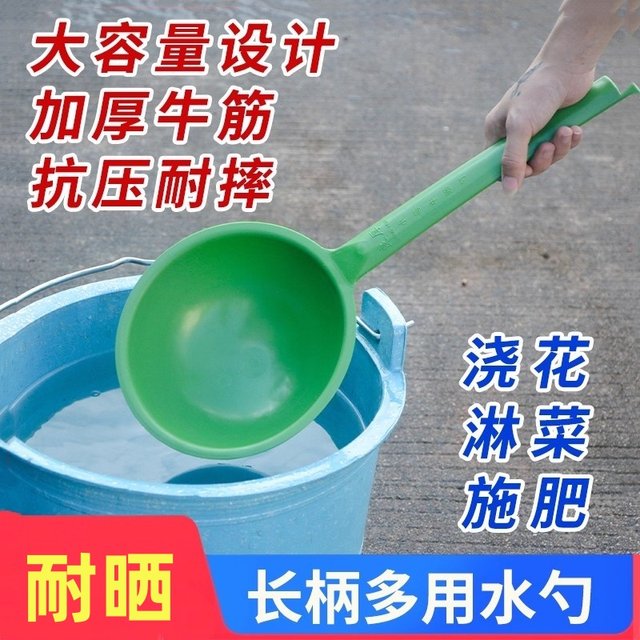 Selected beef tendon spoon, long-handled thick water spoon to scoop water for watering vegetables, watering flowers and fertilizing, agricultural ladle for manure scooping, vegetable planting long-handled water ladle