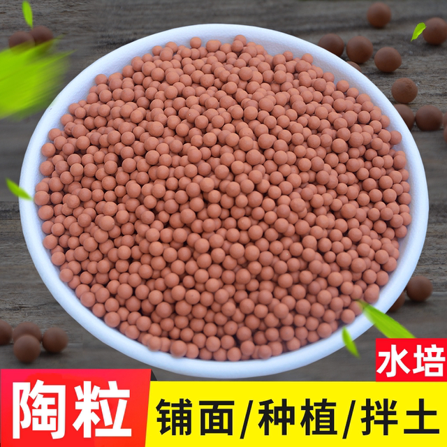 Colored ceramsite breathable ceramsite soil particles breathable green plant flower pot bottom pavement special hydroponic terracotta pellets
