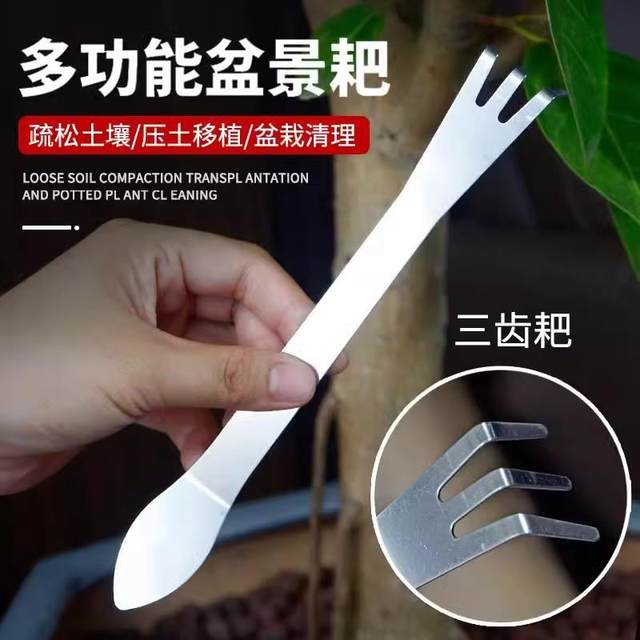 Bonsai small rake household flower pot soil loosening artifact pressure soil bear hand rake stainless steel rake bonsai special tool
