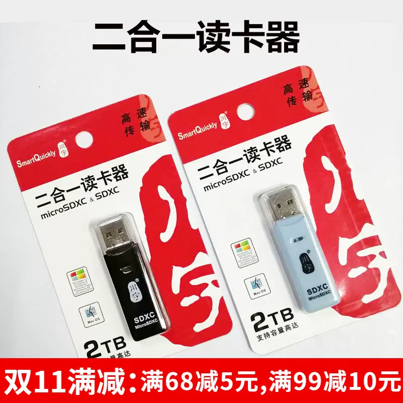 川宇c296 New 3dsll 3ds读卡器micro Sd Tf Sd卡二合一读卡器