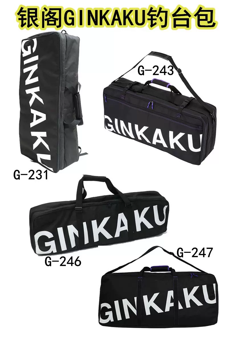 日本DAIWA GINKAKU银阁钓台G-083/072/076/099PS-G-083/084/085-Taobao Singapore