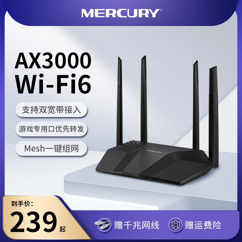 MERCURY AX3000  WIFI6   ⰡƮ Ʈ Ȩ  E-  WIFI      5G  Ʈ X301G-