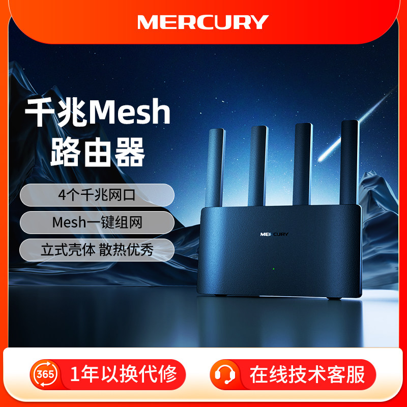 Mecarycs Router Router Inalámbrico Mercury D191G - AC1200/AC1900 Gigabit WiFi