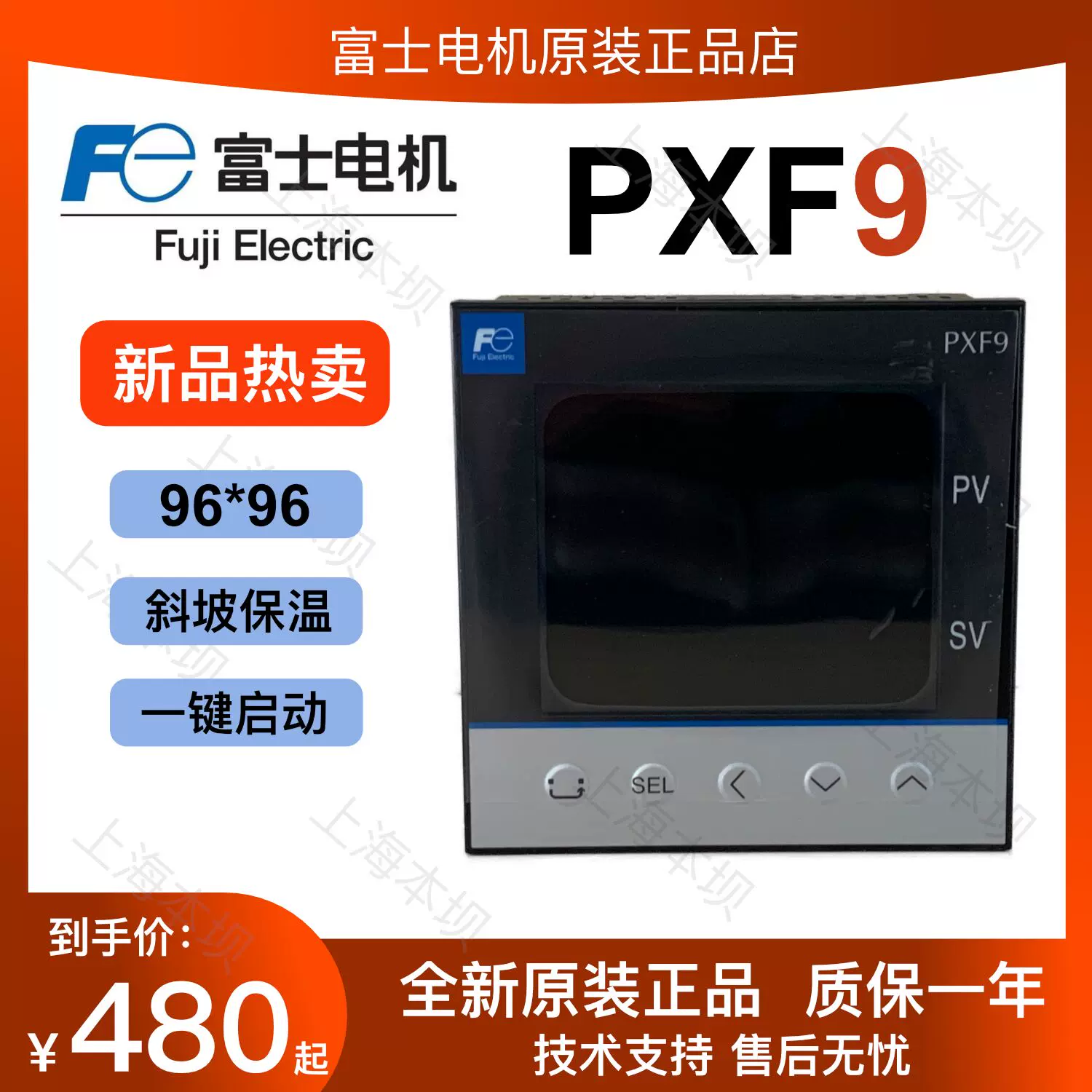FE富士温控表PXF9控温精准/斜坡保温功能/一键启动/结束输出报警-Taobao