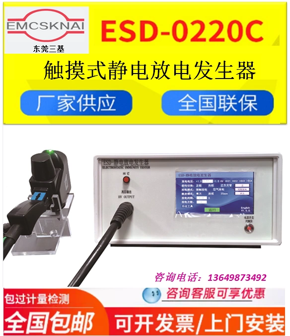 20KV cảm ứng phóng tĩnh điện máy phát điện súng tĩnh điện tĩnh điện mô phỏng miễn dịch tĩnh điện mét ESD tĩnh điện