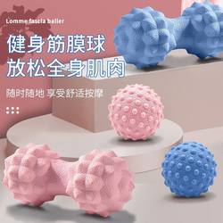 Foot Plantar Fascia Ball Peanut Ball Yoga Health Ball Massage Hedgehog Ball Shoulder and Neck Muscle Relaxation and Pain Relief