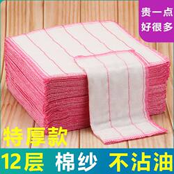 Dishwashing Cloth Does Not Absorb Oil and Is Easy to Clean. Pure Cotton Rag Absorbs Water and Does Not Shed Lint. Special Kitchen Dishwashing Towel. Household Cleaning Towel