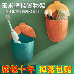 Wall-Mounted Punch-Free Bathroom Creative Toothpaste Holder and Toothbrush Organizer for Home Use