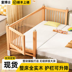 Beech Wood Children's Splicing Bed with Solid Wood Side Lift, Baby Crib, Small Bed, Adult Can Sleep Beside the Bed, Widening Tool