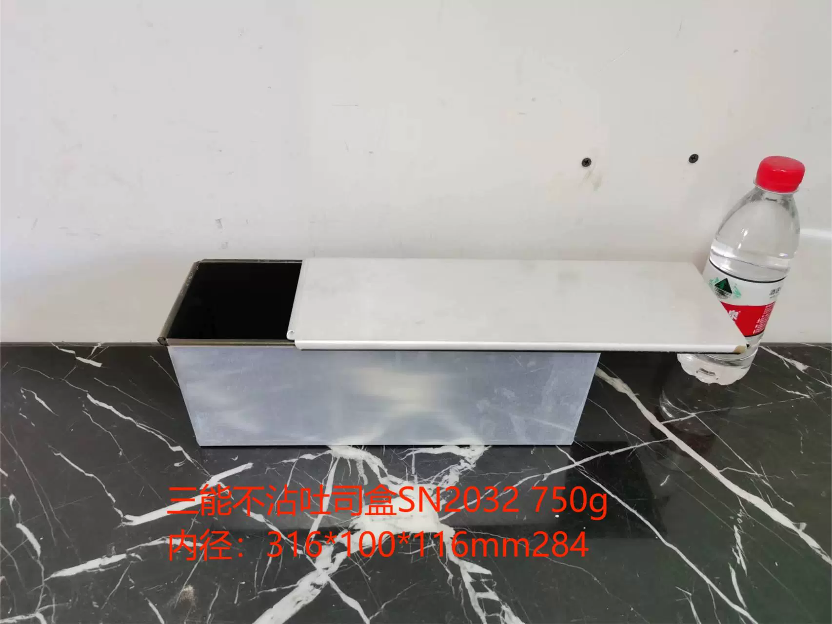 三能600g750g900g1000g铝合金土司盒SN2012 2032 2512 2522-Taobao