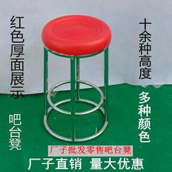 Bar Stool, High Stool, Three-Ring Stool, Bar Counter Stool, Stainless Steel Stool, Mobile Phone Counter Stool, Elevated Stool, Game Room Stool 
