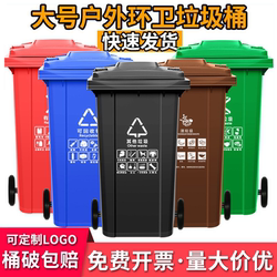 Large Outdoor Trash Can, Large Size, Large Capacity, Commercial Use for Property Management and Catering, Dry and Wet Separation, 240 Liters, Sanitation Capacity Bin