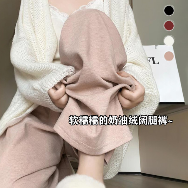 velvet glutinous rice pants for women in spring, autumn and winter 2025 new style loose straight casual small pink wide-leg pants
