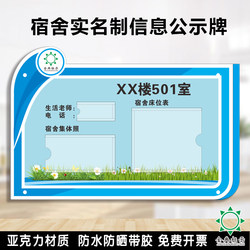 Acrylic School Dormitory Room Information Card Holder with Insertable Cards for High School and University Dorms