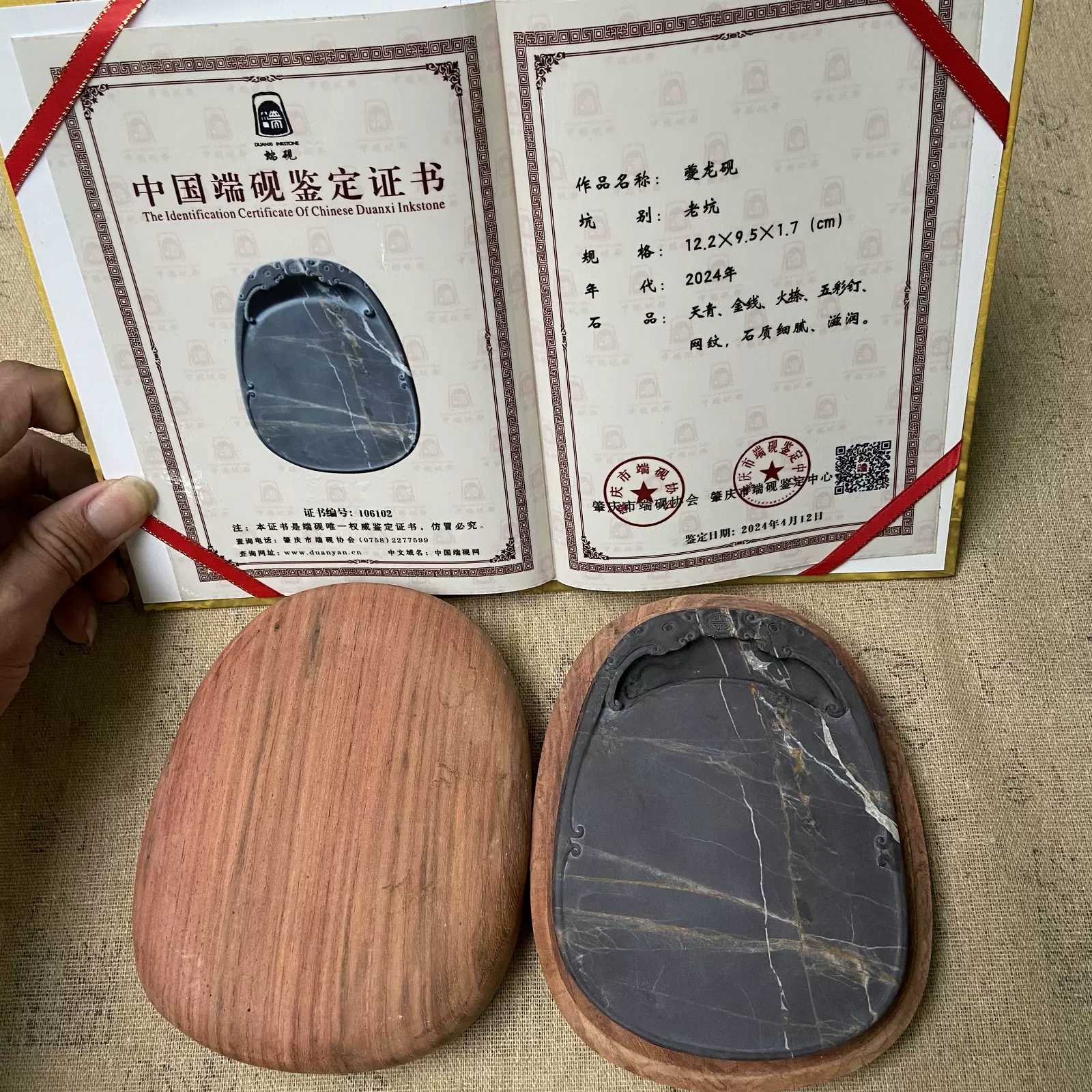 老坑 硯 中国 端渓 老坑 梅彫 眼有硯 石紋 唐木 紫檀