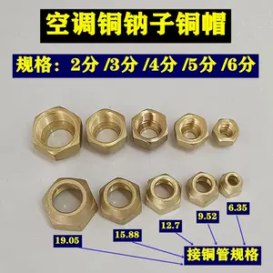 2分加厚空調銅管- Top 50件2分加厚空調銅管- 2024年4月更新- Taobao