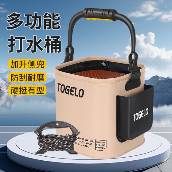 Blocking the barrel multi -function can fold the fish barrel road, the wild fishing, the portable grinding hand -lifted bucket
