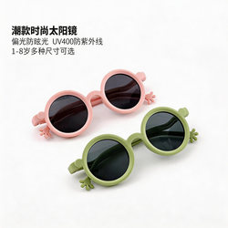 Sunglasses for Young Babies, Comfortable Soft-Frame Sunglasses, Children's Anti-Uv Polarized Glasses, Sun Protection and Shading, Korean Style