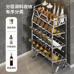 Flat Stainless Steel Spice Rack Kitchen Countertop Condiment Storage Rack Household Supplies Double-Layer Storage Rack