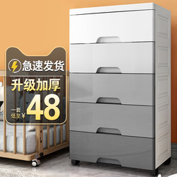 45cm Wide Storage Cabinet with Thickened Drawers, Space-Saving Storage Cabinet for Children's Clothes, Household Plastic Cabinet