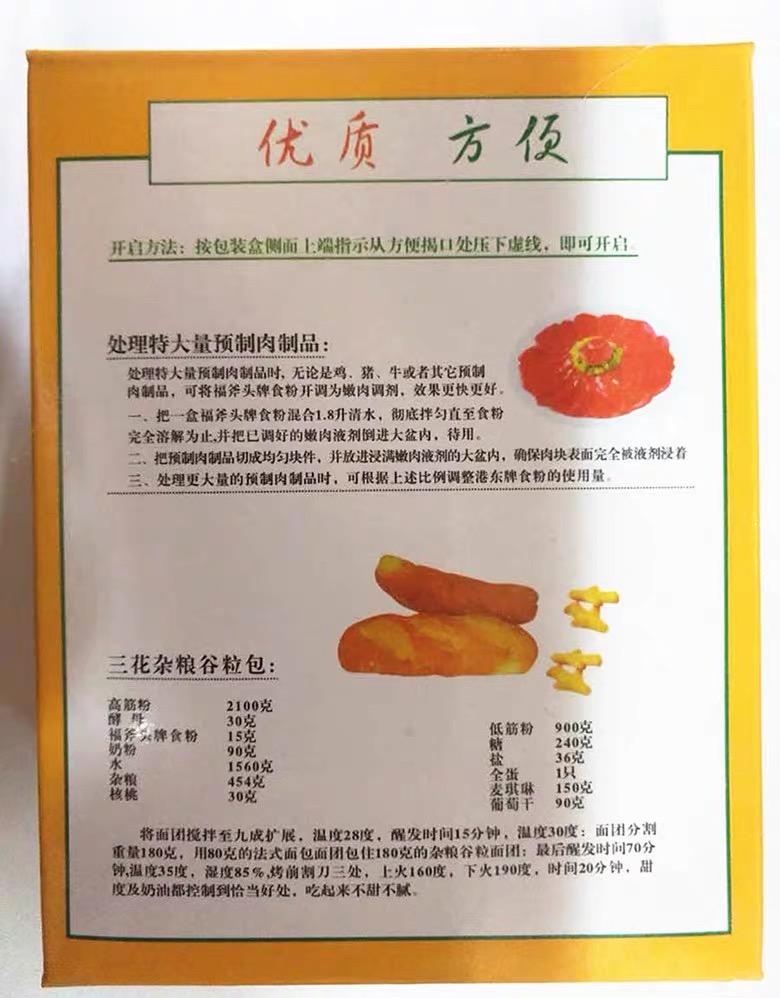 包邮 安多妙福斧头食粉 食用小苏打烘焙原料 膨松剂嫩肉粉454g-淘宝网