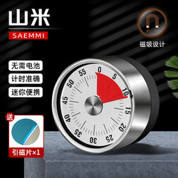 Saemmi Timer Dedicated Timer Kitchen Mechanical Reminder Task Countdown Time Management Alarm Clock