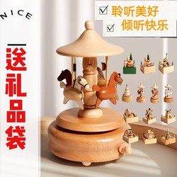 Music Box Wooden Carousel Toy Children's Girl Birthday Gift Music Box Ornament Baby Gift