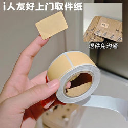 Kraft Paper Stickers for Door-To-Door Pickup, Self-Adhesive Labels, Tearable Waterproof Labels, Sticky Notes, Name Tags