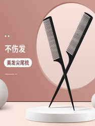 Comb for Women, Long Hair Pointed Tail Comb, Portable Home Hairdressing Comb, Men's Fine-Toothed Hair Comb, Anti-Static Comb