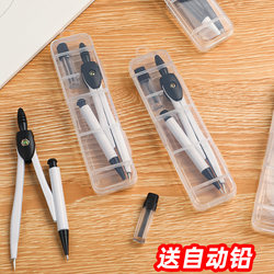Metal Compass for Primary School Students, Junior High School Students, Special Mathematics Stationery Set, Geometry Teaching Drawing Stationery Supplies