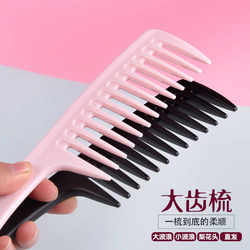 Large Wide-Tooth Comb, Curling Comb, Large-Toothed Comb, Popular Style for Women with Long Hair, Special Comb for Home Use, Anti-Static