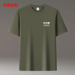 Summer T-Shirt Custom Short-Sleeved Logo Printed Team Work Clothes Cultural Shirt Large Size Men's and Women's Work Clothes Custom Embroidered Words