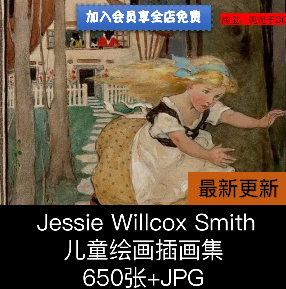 美國插畫師Jessie Willcox Smith童年回憶作品合集650張-Taobao