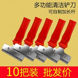 Xiaohong's Marble Scraper Cleaning Knife, Cleaning Tool for Ground and Floor Cleaning, Seam Scraper, Glue Remover
