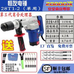 Genuine Hengyou 28t Tendon-Grafting Electric Hammer, Industrial-Grade High-Power 32C Dual-Purpose Anti-Rebound with Clutch 40C