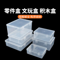 Rectangular Fishing Gear Transparent Plastic Packaging Box Jewelry Accessories Component Tool Storage Empty Box Flip-Top Storage Box