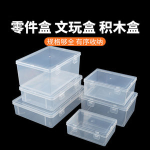 Rectangular fishing gear transparent plastic packaging box accessories accessories tools storage empty box flip storage box