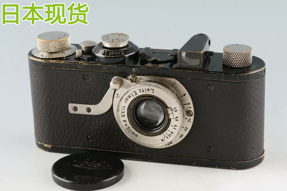 YASUHARA 一式T981 Ernst Leitz 食す Elmar(ライカ)